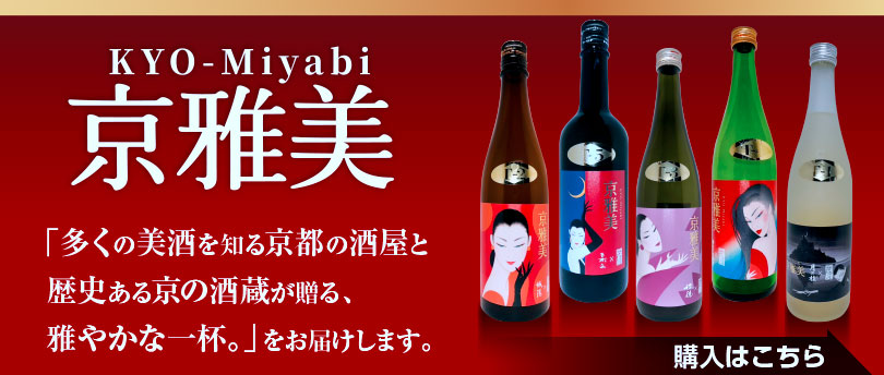 京雅美